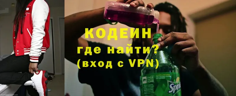 Кодеиновый сироп Lean Purple Drank  наркотики  Вышний Волочёк 